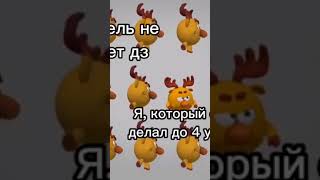 Пов: Училка не проверяет д/з😂: Я который делал уроки до 4:00 утра😡