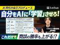 AIがあなたを"エゴサ"する時代｜発信する人だけが勝つ理由
