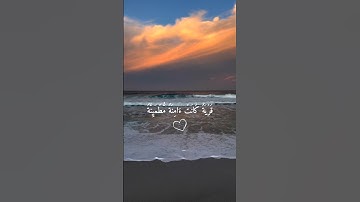 أرح سمعك 🤍🌿 ستوريات انستا قران كريم ايات قرانية قصيرة حالات واتس قران صوت #القارئ_عبدالرحمن_مسعد 🤍🌿