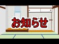 今後の方針についてお知らせ