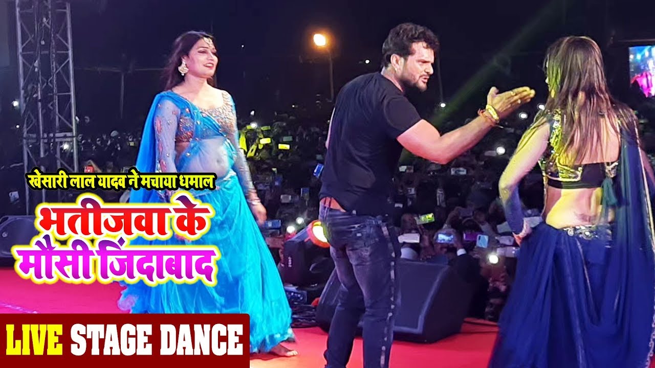  Khesari Lal   Stage Show      Bhatijwa ke mausi jindabad