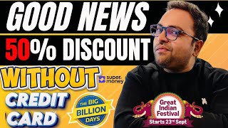 Flipkart Big BILLION DAY SALE 50% DISCOUNT 😳😳😳 | super money app | must watch before SALE 😲
