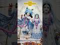 "🪔 श्रीकृष्ण जन्माष्टमी 2025 🙏 गोकुल में कन्हैया लाल आए 🎶 | Jai Shri Krishna" #viral #krishna #trend