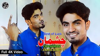 Pashto New Song 2022 I Sta Kole Chashman Yara Pa Zra Kawe Hamle I Zahid Babu New Attan Song