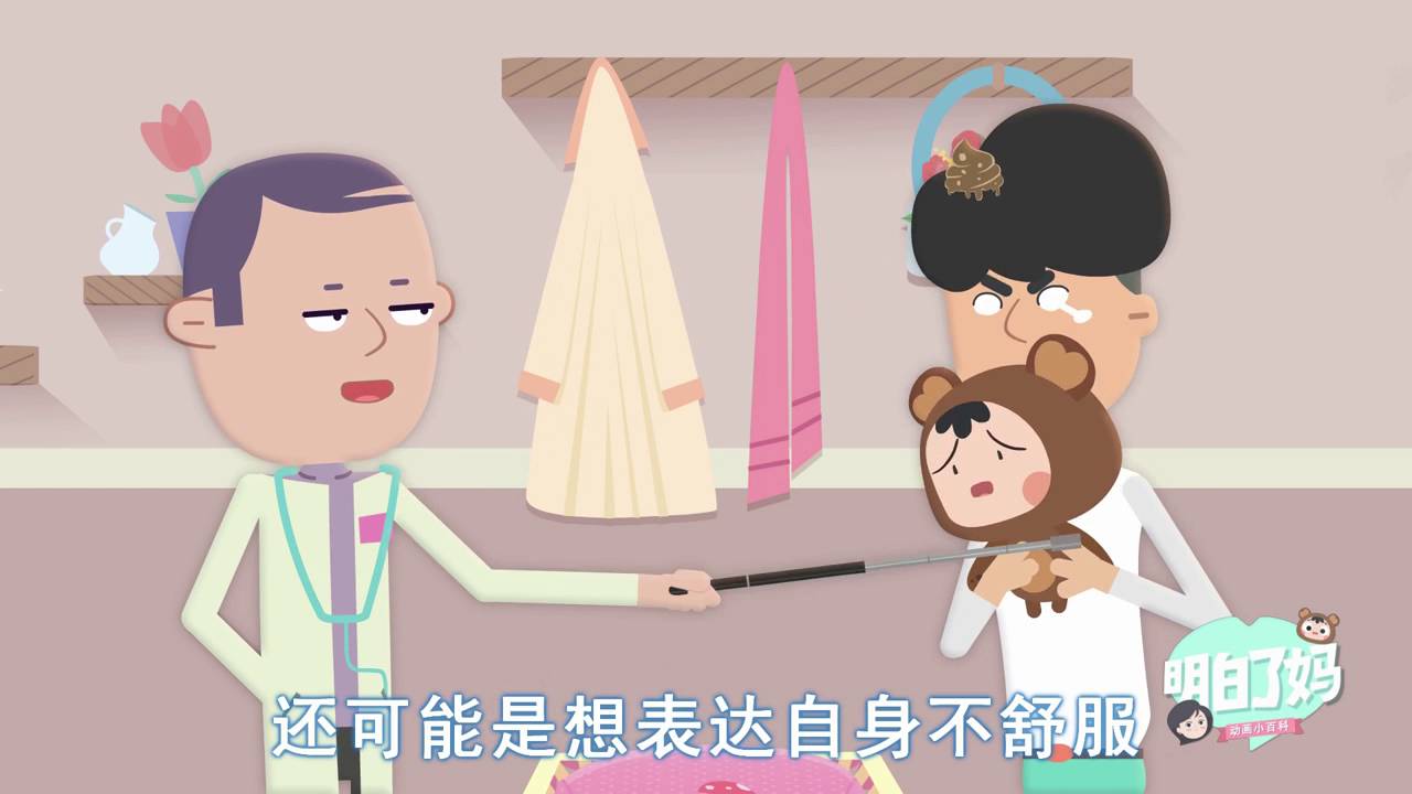 明白了妈 第46期 宝宝哭闹不停？这招真管用！