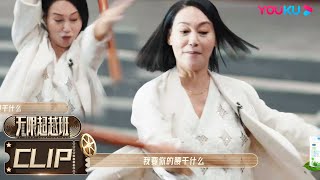 【无限超越班Memories Beyond Horizon】EP07下六分钟试看 | 群演初体验,郭晓婷直呼“压力太大!” | 成龙/尔冬升/惠英红/吴镇宇/佘诗曼/韩雪 | 优酷综艺 YOUKU