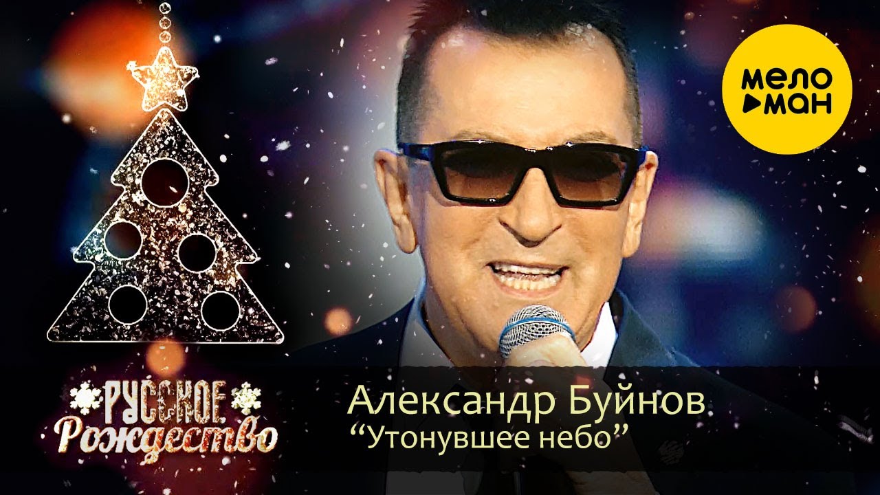 Новые Песни Буйнова 2022 Года Новые Песни Буйнова 2022 Года