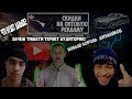 ТИМАТИ И ЕГО РЕКЛАМНЫЙ КЛИП АМГ / НОВЫЙ КОРОЛЬ ДИЗЛАЙКОВ / ОБРАЩЕНИЕ К ТИМАТИ