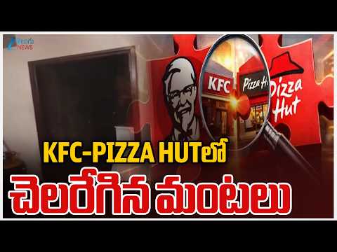 Fire Incident In KFC Due To Short Circuit At Haidarsha Court | KFC-PIZZA HUTలో చెలరేగిన మంటలు - ZEE24TELUGUNEWS