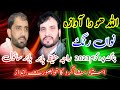 Pothwari sher raja hafeez babar vs babar sanwal saif ul malookat panag sharif new andaz full2023