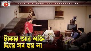টকর আর শকত দয সব হয ন Rastar Chele - রসতর ছল Kazi Maruf, Sahara, Misha