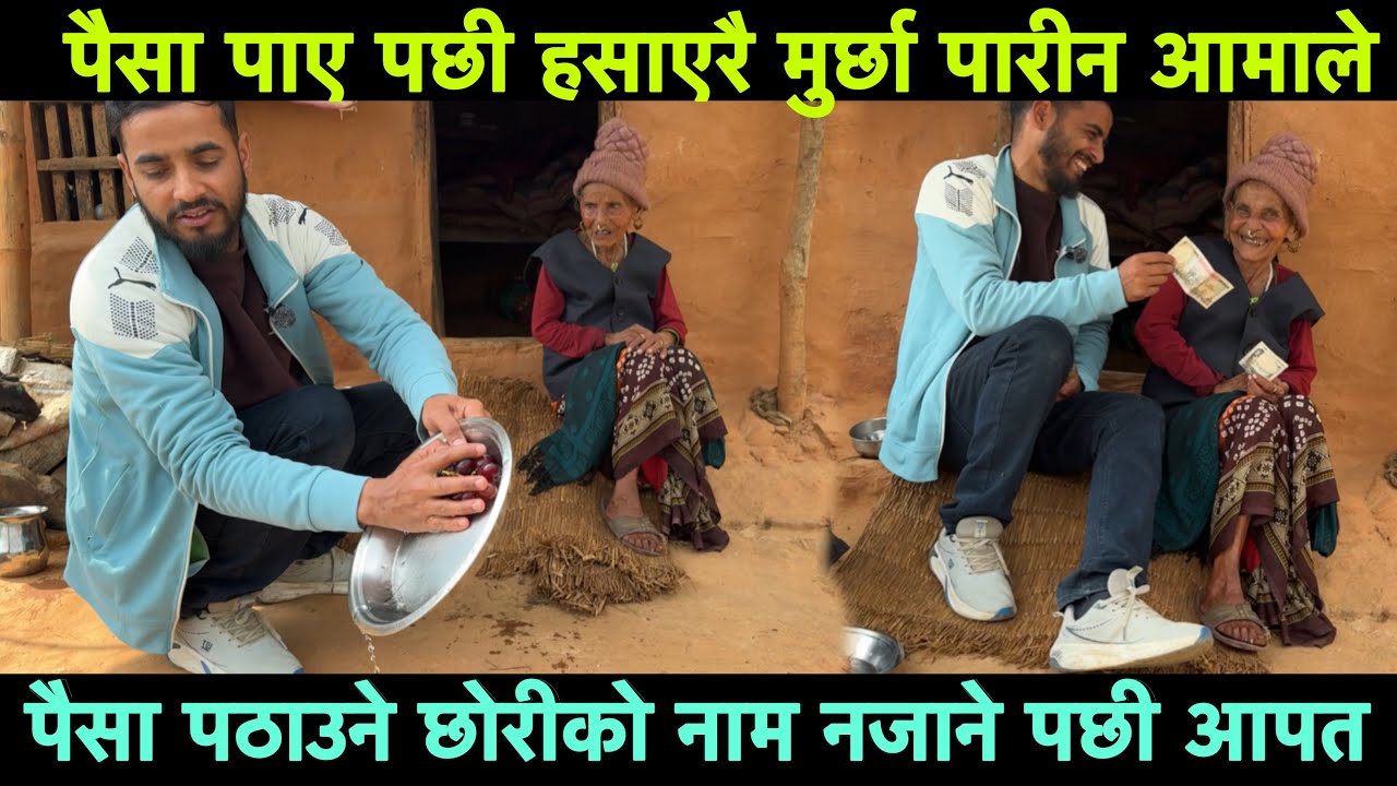 डल्ली आमाले फोन नगरे पछी यस्तो,लास्टै हसाउने डल्ली आमाको कुरा 