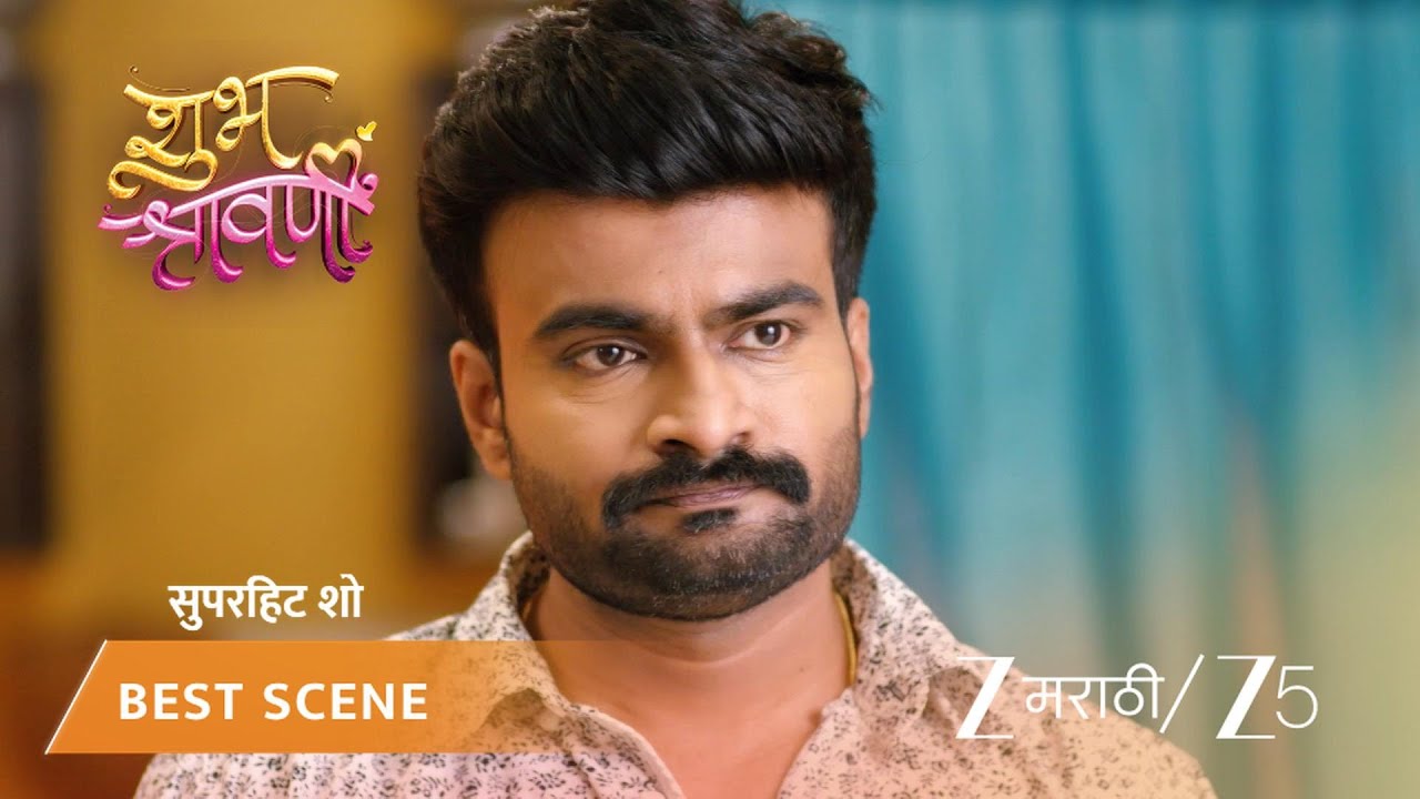 SHUBH SHRAVANII | अर्जुनने स्वीटीला घराबाहेर काढण्याची धमकी दिली!