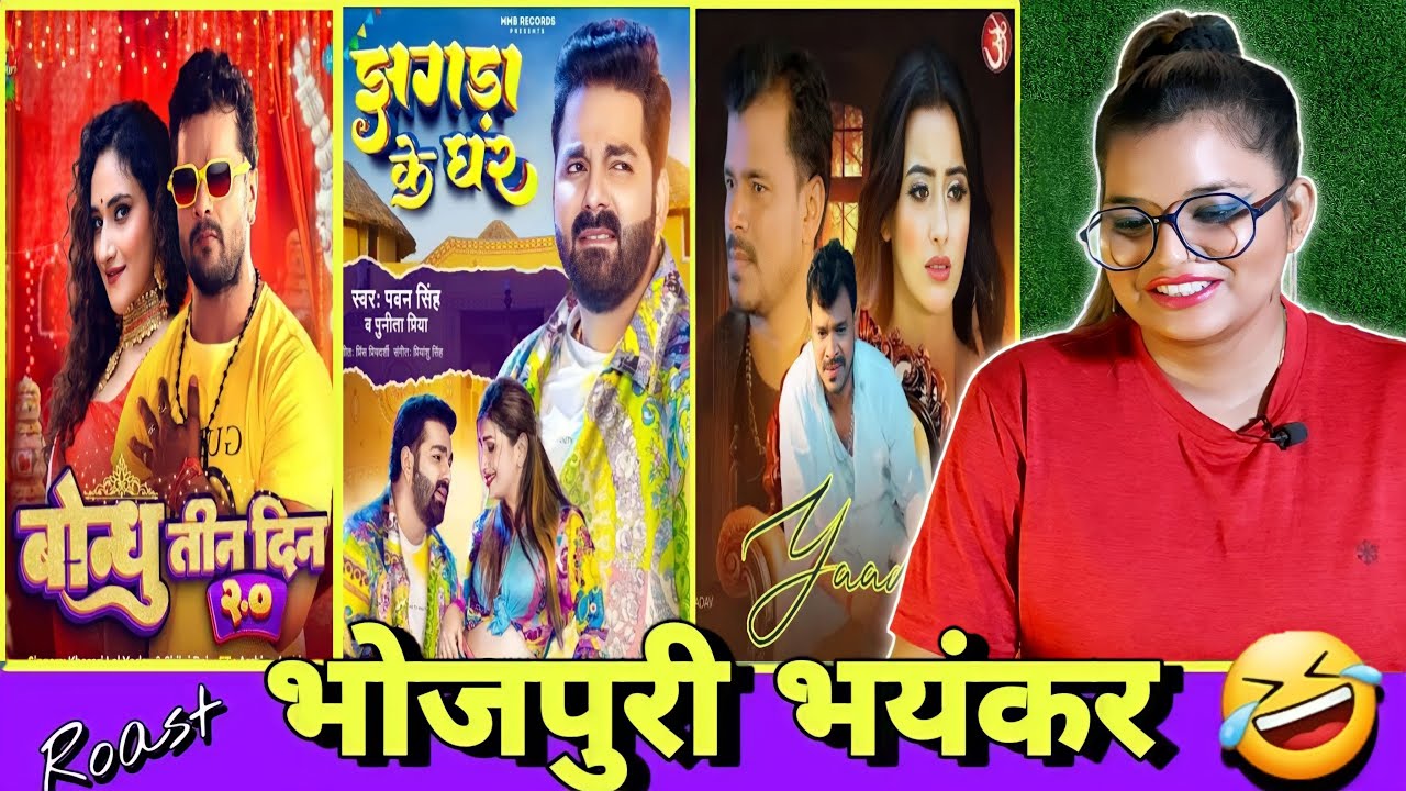 बोन्धु तीन दिन २.० | Khesari Lal Yadav | Shilpi Raj | Pawan Singh | Pramod Premi | JhandG | REACTION
