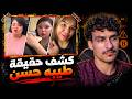 طيبه حسن تستهزء ب القران الكريم الى وزارة الداخلية العراقية  حالتي