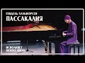 PASSACAGLIA Handel Halvorsen Performed By Monk Abel PASSACAGLIA Handel Halvorsen Performed By Monk Abel