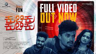 KUCHIKU KUCHIKU 4k Kannada Short Movie| Dhanvan R | Chandru S L| Akshay| Aryan| Deepa Katte| Dhanvin