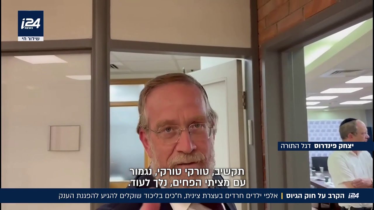 הפגנת הענק: אלפי ילדים חרדים מוחים על חוק הגיוס ותמיכת הח