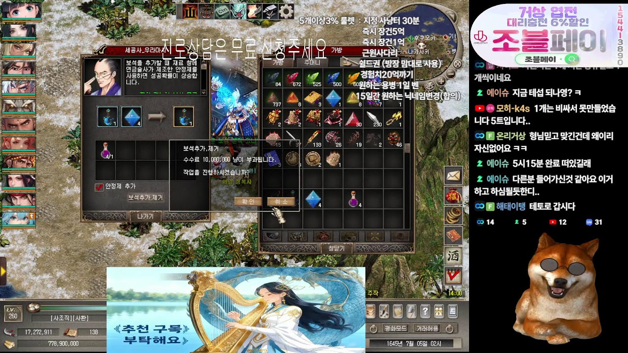 거상마당# 거의 엔드다문이 보는 이번 1차 분기패치