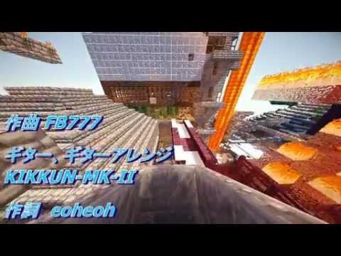 【Miku Hatsune】THE WORLDS【VOCALOID-PV + Minecraft】