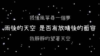 蔡依林 天空《歌詞》