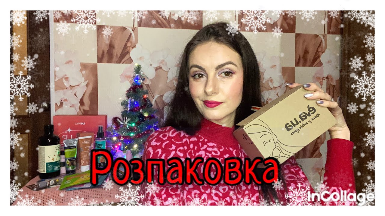 Розпаковка з Eva.ua та Elfashop 🛒