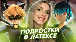 картинка: ОБЗОР ЛЕДИ БАГ и СУПЕР КОТ | Почему это так популярно?