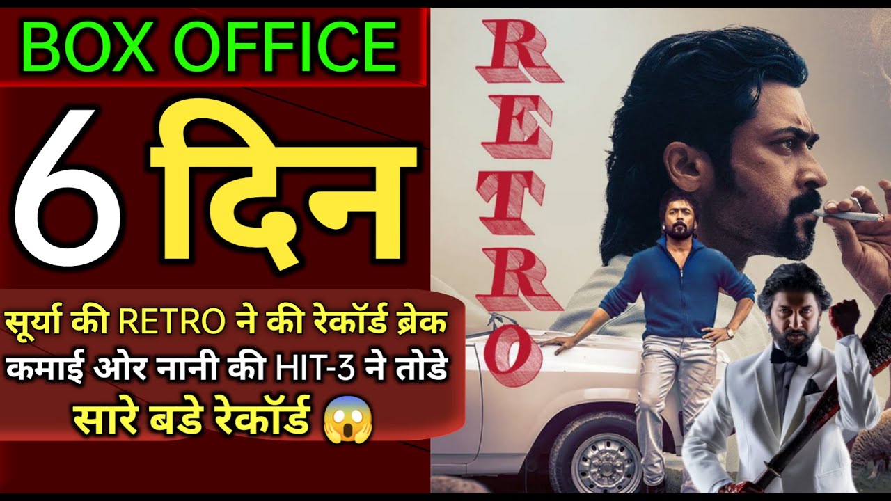 Retro Box Office Collection, Hit 3, Surya, Mani, 6th Day Collection Worldwide,