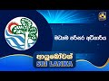 ayubowan sri lanka|eng