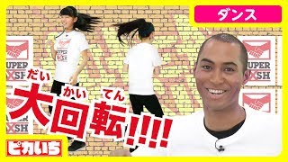 絶対仲良くなれる !ハンドシェイク!【スーパーアックシュ】