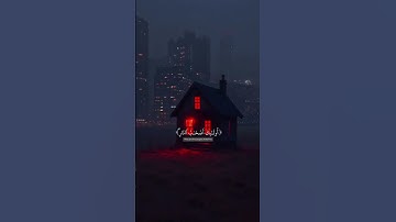 القرآن الكريم بصوت جميل استمع لا تهرب