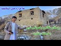 روستای غلامی ولسوالی شیبر قلا هزاره های اسماعیلیه Gholami Village Shebar District Ismaili Hazara