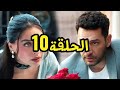مسلسل ورود وذنوب الحلقة 10 مترجمة بالكامل Fyp مسلسل ورود وذنوب Viral Love 