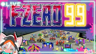 【#参加型 #switch 】みんなで 勝利の頂へ！エフゼロ99/F-ZERO99 参加型【 走り切るか爆散か 】