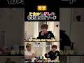 闇の飲み会 #youtube #ヒカル #ぎし #飲み会 #切り抜き #shorts