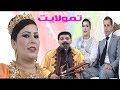 أجمل أغاني الفنان الحسين الطاوس عرس مغربي أمازيغي HD ELHOUSSAINE TAOUSS 