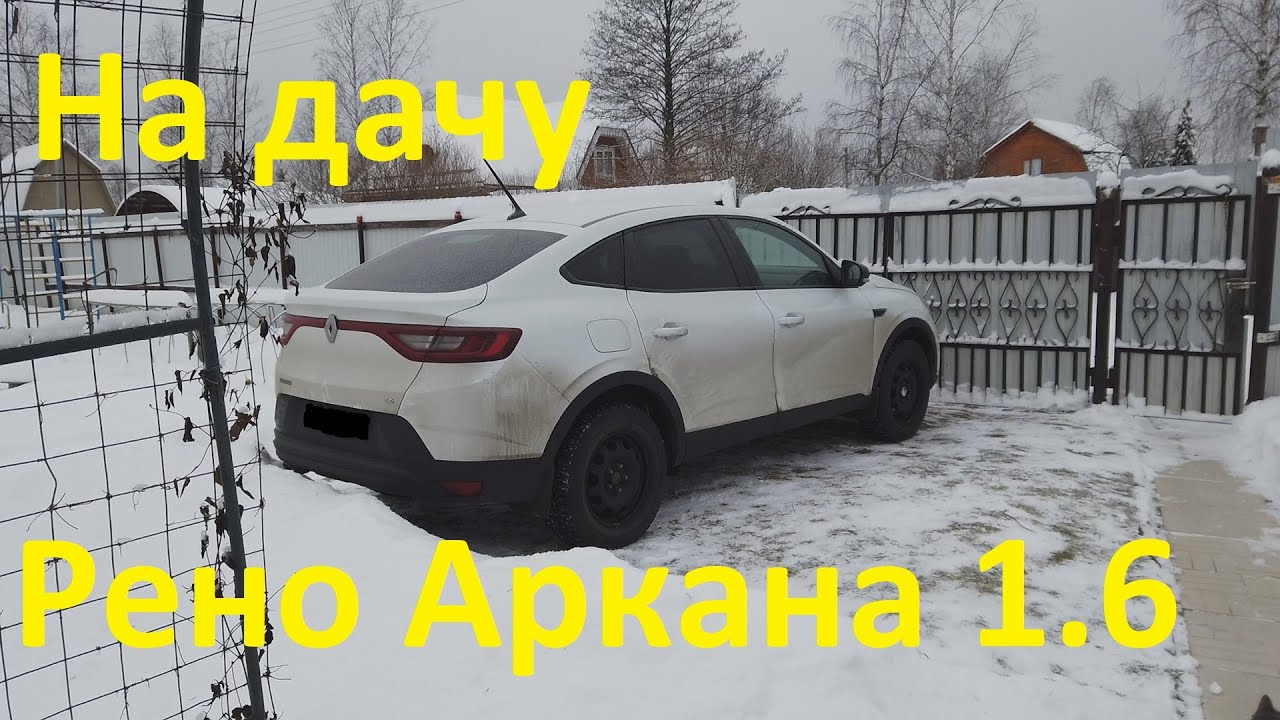Шумоизоляция рено аркана отзывы