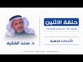 ارتفاع الوعي الشعبي وتحريك ملف البطالة وسعود القحطاني يورط مبس ومشروع أويسس وبرنامج الحركة للتعليم