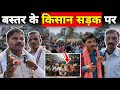Bastar के Penta में फूटा किसानों का दर्द,किया चक्काजाम | Ground Report | Mukesh Yadav | Bastar News