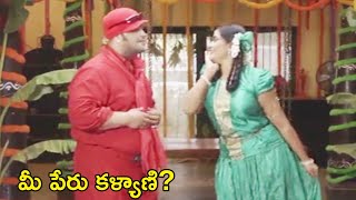 Babloo & Jayavani Non Stop Funny Comedy Scene Tfc Telugu Cinemalu