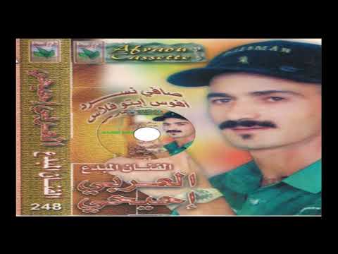 العربي إحيحي عنوان الأغنية  أمازيغي تودرت كيغ الحوب إتوخسينك
