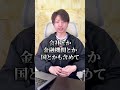 リーマンショックを的中させた人が…#shorts