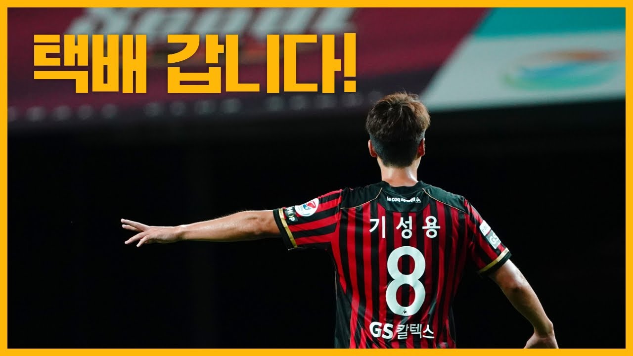 기성용 국대시절 롱패스 모음