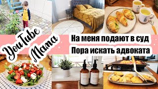 видео: ДУРАЦКАЯ СИТУАЦИЯ 🤷♀️🤦♀️ ◾ ПОКУПКИ ДЛЯ ДОМА 😍🏡 ◾ НОВЫЙ КОВЁР ◾ ЛЮБИМОЕ ПЕЧЕНЬЕ 🍪◾ САЛАТ С ГРЯДКИ 🌿 картинка: ДУРАЦКАЯ СИТУАЦИЯ 🤷♀️🤦♀️ ◾ ПОКУПКИ ДЛЯ ДОМА 😍🏡 ◾ НОВЫЙ КОВЁР ◾ ЛЮБИМОЕ ПЕЧЕНЬЕ 🍪◾ САЛАТ С ГРЯДКИ 🌿