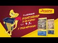 Акція Josera Marinesse та Josera DailyCat