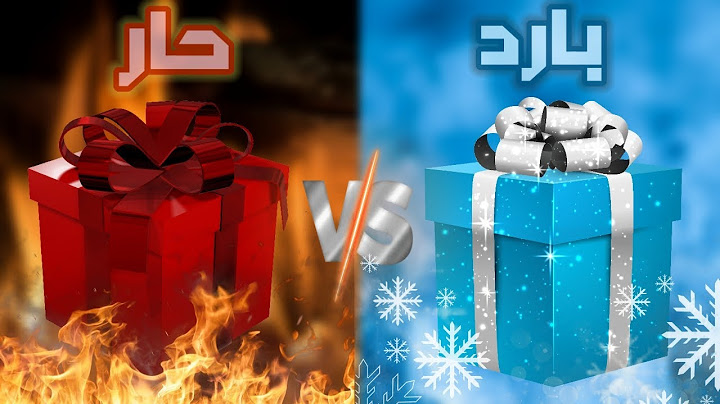 تحدي الهدايا | البارد ضد الحار 🥶👊🥵 أختر هدية وشوف حظك