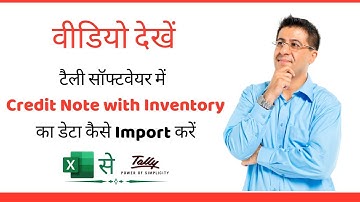Learn How to Import Credit Note with Inventory Data from Excel to Tally by ExcelSeTally.com