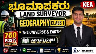 🔥KEA Land Surveyor 2026 | Geography Class 1 | The Universe & Earth | Complete Geography Course