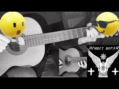 asetia qurdi kacis bedi - ასეთია ქურდი კაცის ბედი