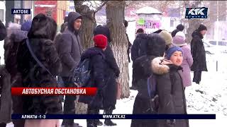 видео: Увидев зарплату, 65 водителей автобусов в Актобе отказались выходить в рейс картинка: Увидев зарплату, 65 водителей автобусов в Актобе отказались выходить в рейс
